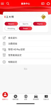 SOGO百貨 android App screenshot 4